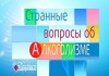 Здоровье заставка с еленой малышевой