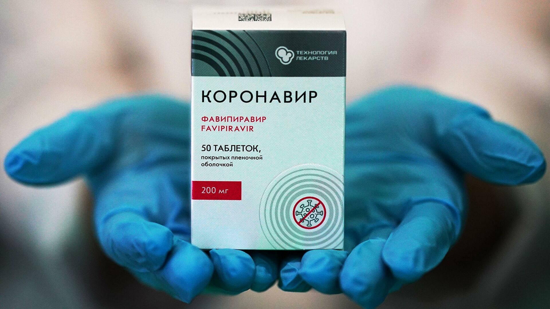 Противовирусный препарат фавипиравир